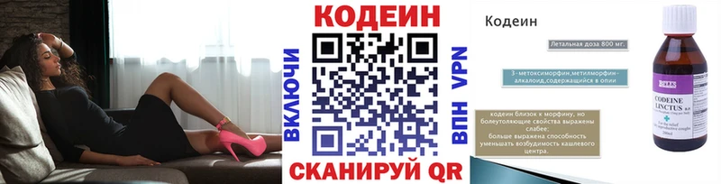 наркошоп  Щигры  Кодеиновый сироп Lean Purple Drank 
