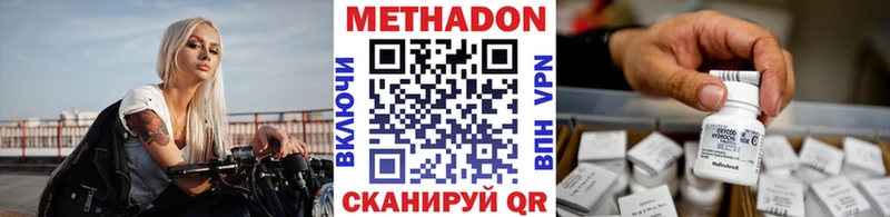 МЕТАДОН methadone  Щигры 