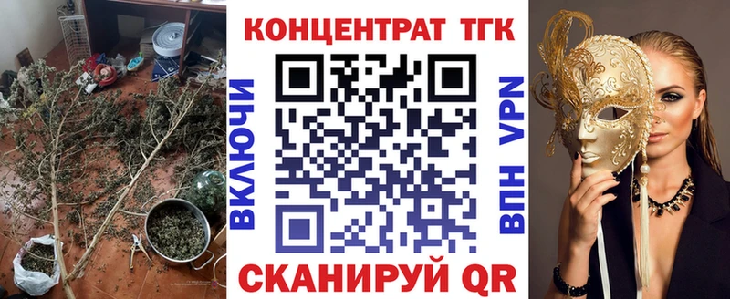 ТГК гашишное масло  где купить   Щигры 
